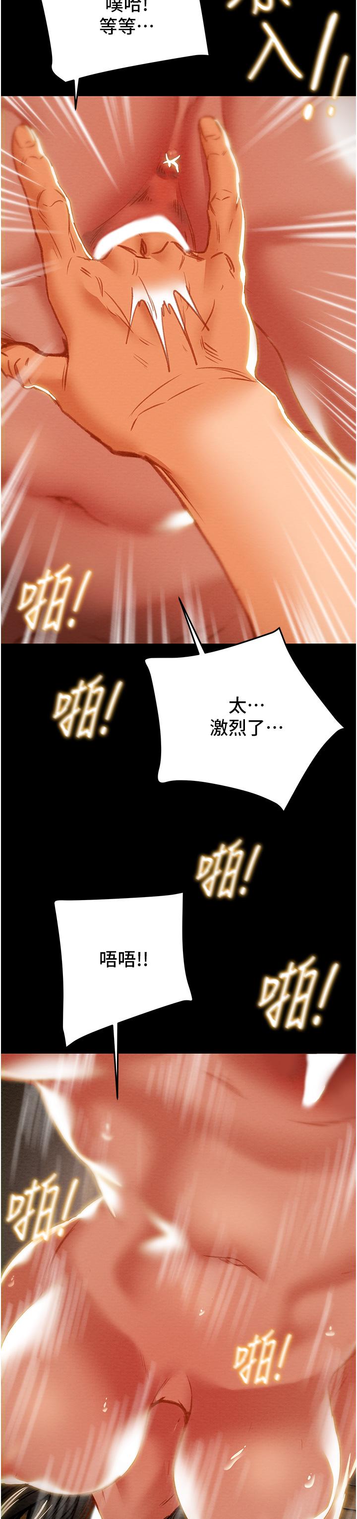 純情女攻略計劃 第82話 最終話-愛情與歡愉將會並存 第33页
