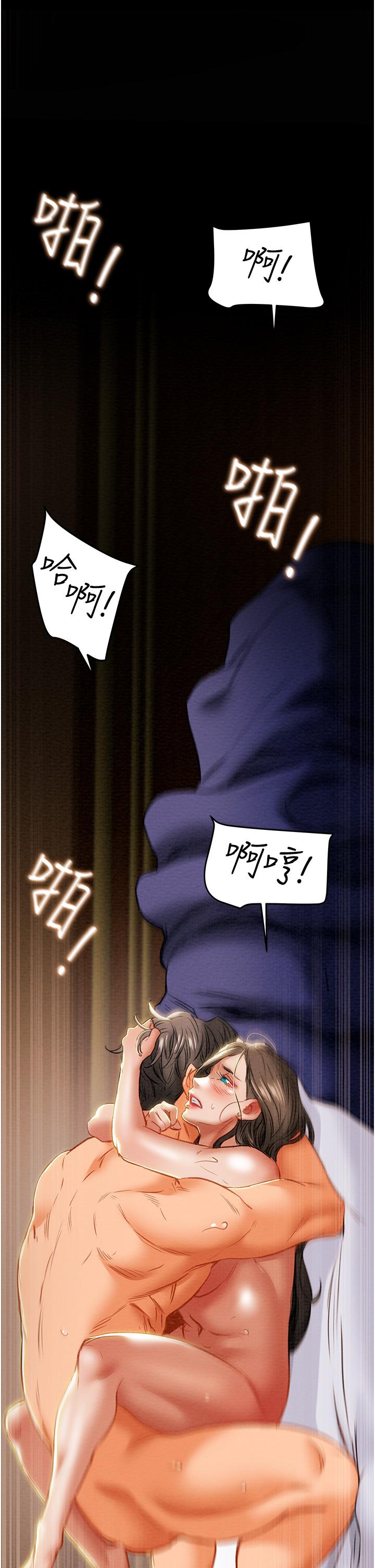 純情女攻略計劃 第82話 最終話-愛情與歡愉將會並存 第57页