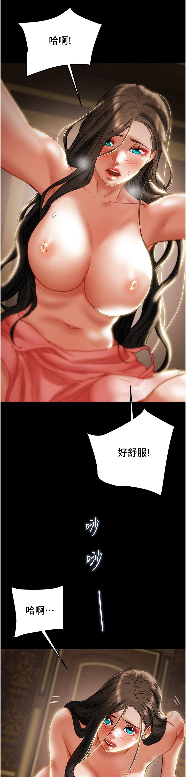 純情女攻略計劃 第82話 最終話-愛情與歡愉將會並存 第23页