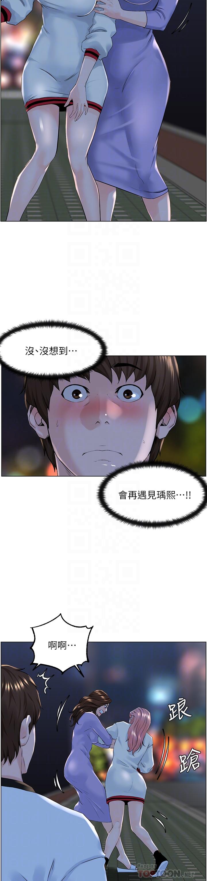樓上的網美 第10話-不能在夏琳旁邊亂來 第8页