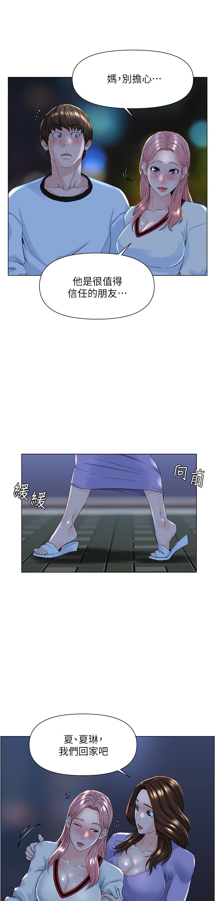 樓上的網美 第10話-不能在夏琳旁邊亂來 第7页