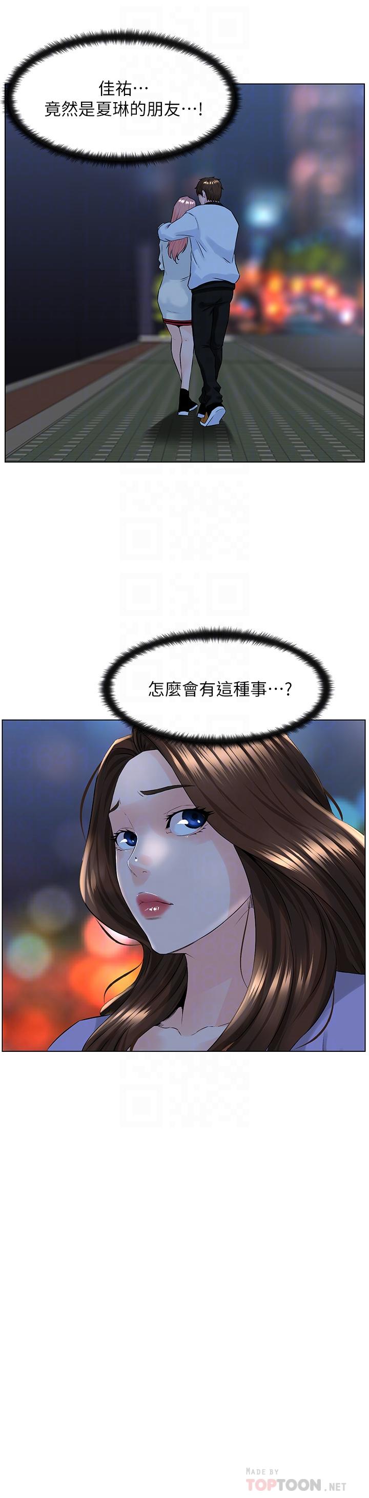 樓上的網美 第10話-不能在夏琳旁邊亂來 第10页