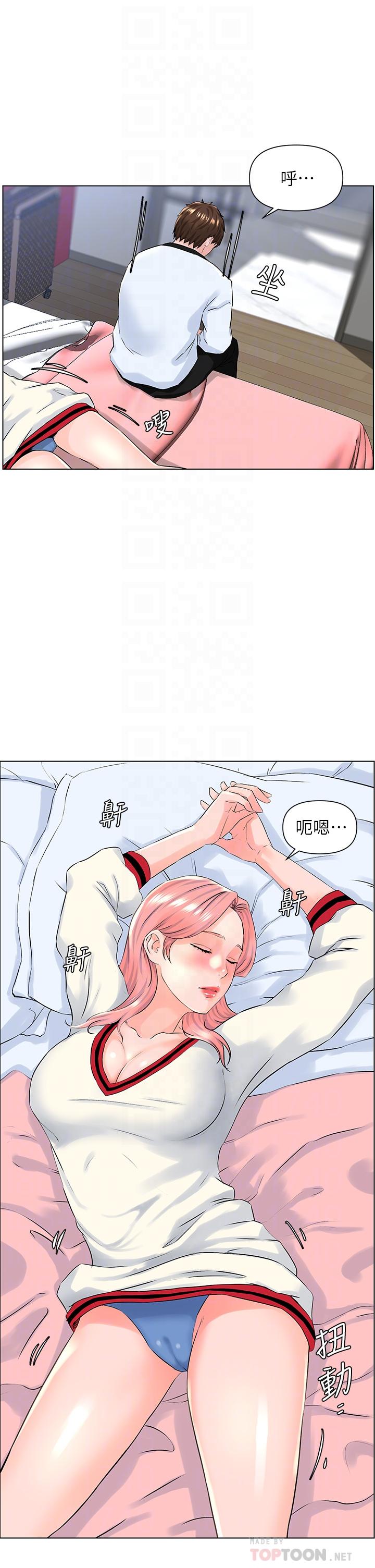 樓上的網美 第10話-不能在夏琳旁邊亂來 第12页