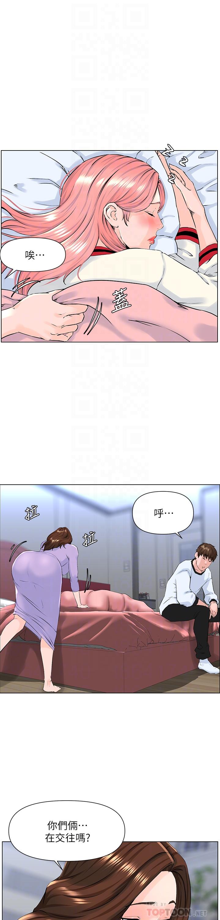 樓上的網美 第10話-不能在夏琳旁邊亂來 第16页