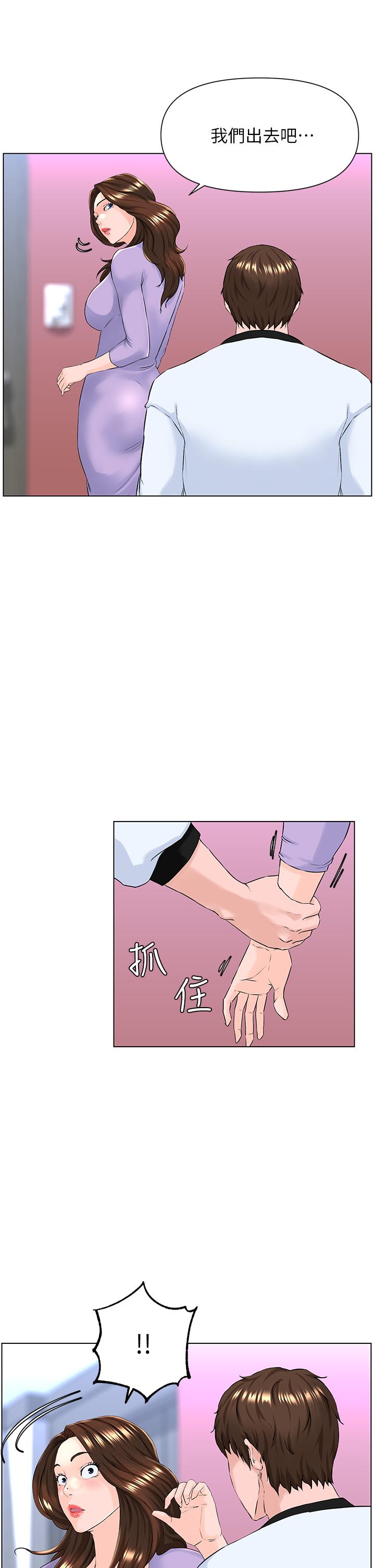 樓上的網美 第10話-不能在夏琳旁邊亂來 第19页