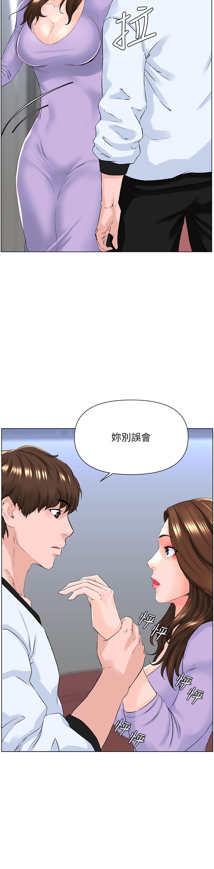 樓上的網美 第10話-不能在夏琳旁邊亂來 第20页
