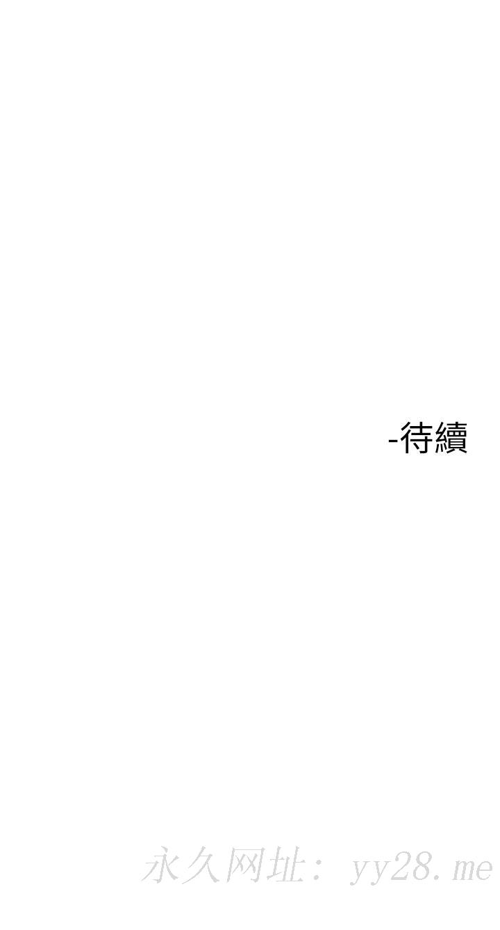 樓上的網美 第10話-不能在夏琳旁邊亂來 第33页