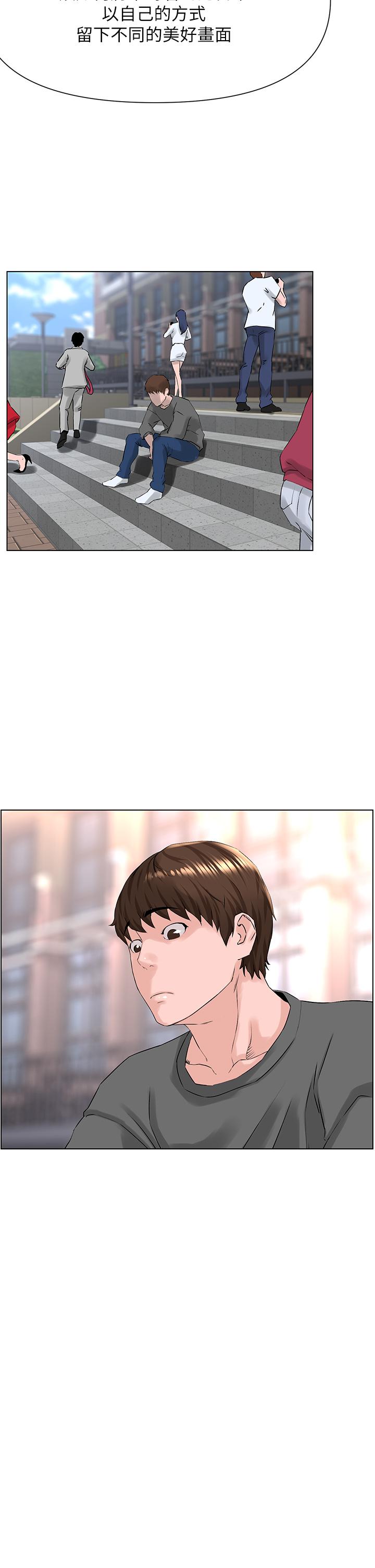 樓上的網美 第11話-夏琳的大膽挑逗 第3页