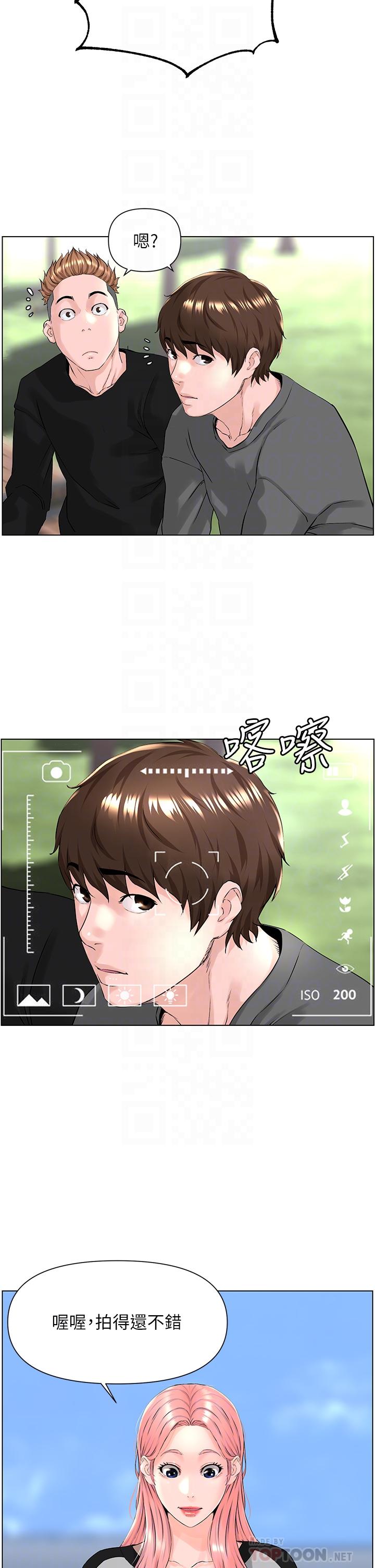 樓上的網美 第11話-夏琳的大膽挑逗 第8页