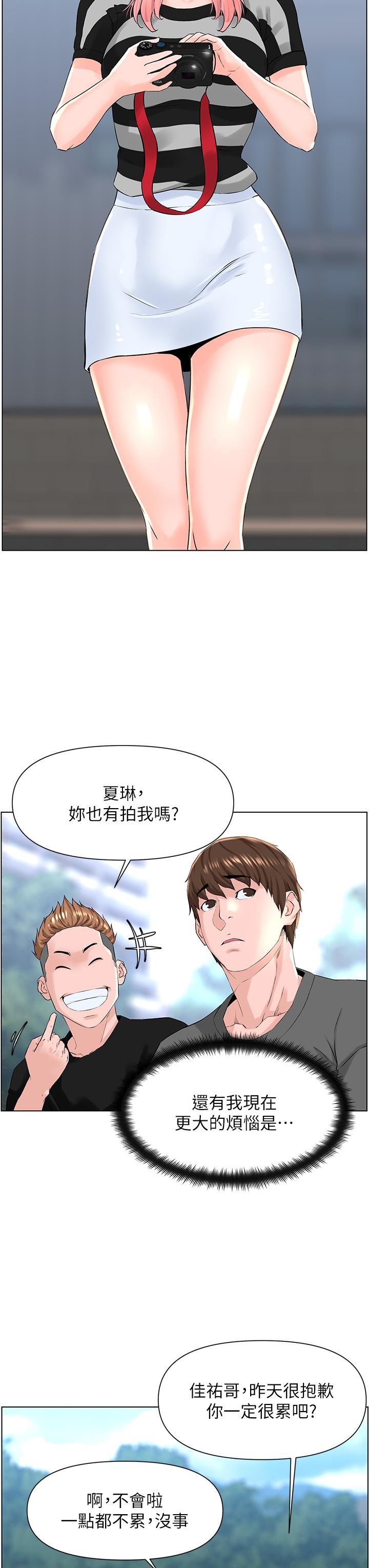 樓上的網美 第11話-夏琳的大膽挑逗 第9页