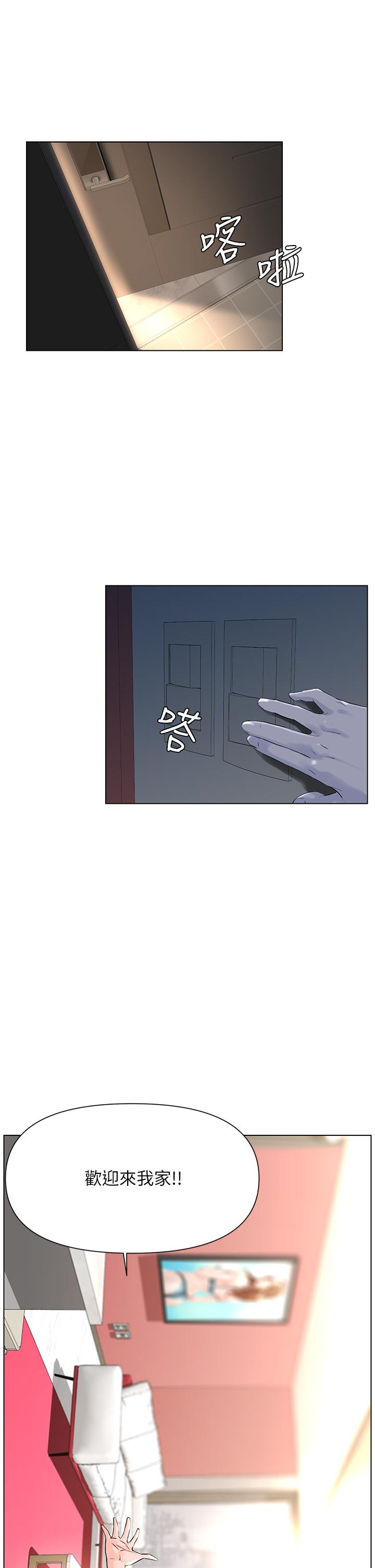 樓上的網美 第11話-夏琳的大膽挑逗 第17页