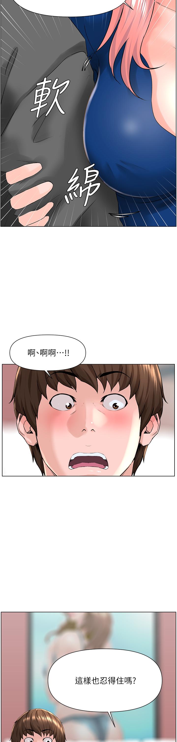 樓上的網美 第11話-夏琳的大膽挑逗 第28页