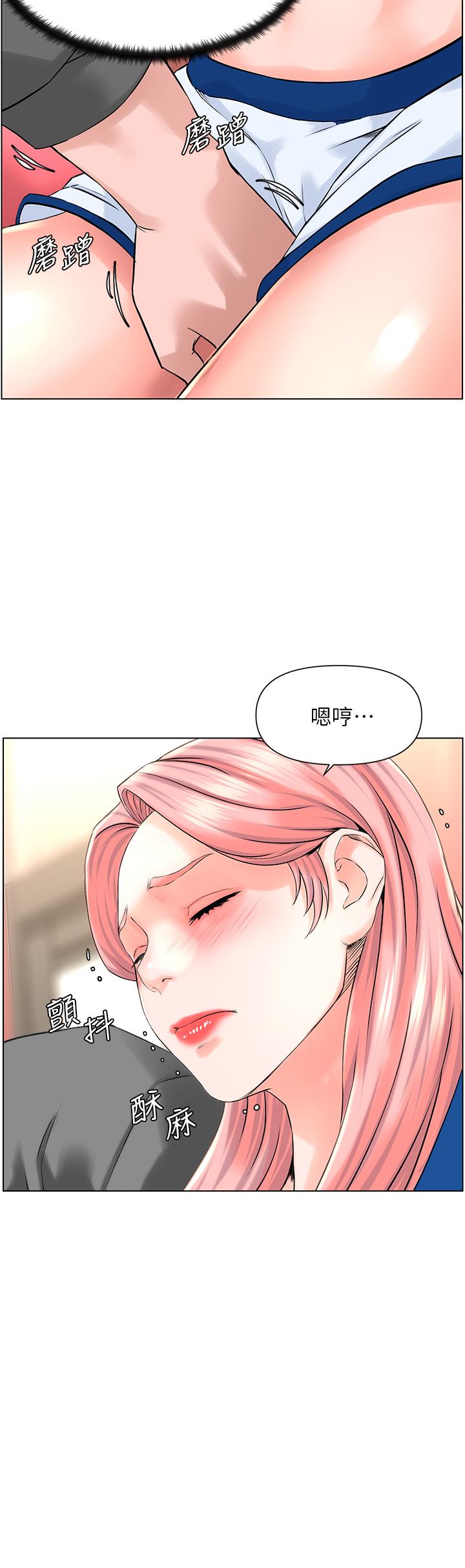 樓上的網美 第11話-夏琳的大膽挑逗 第31页