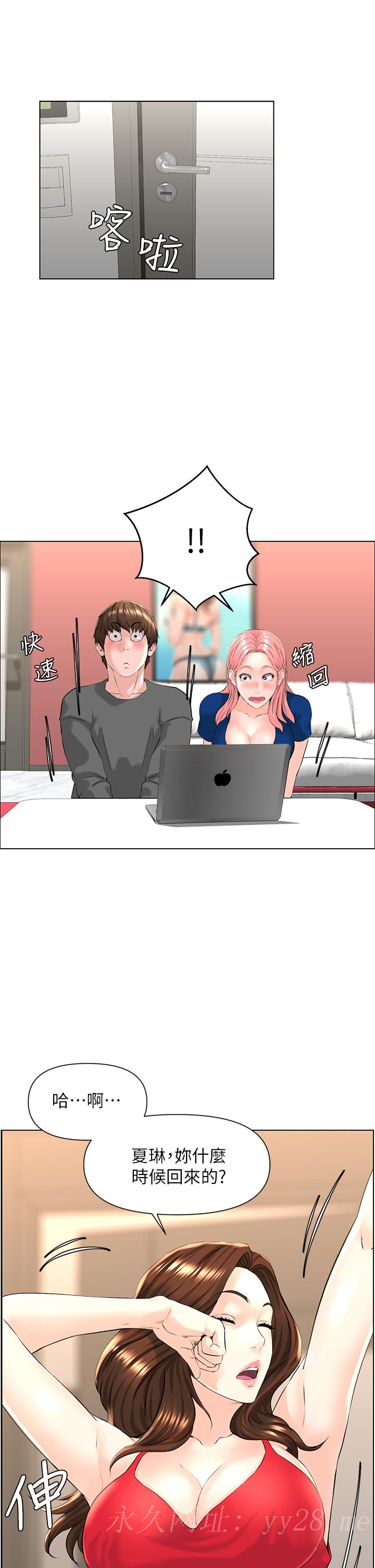 樓上的網美 第11話-夏琳的大膽挑逗 第32页