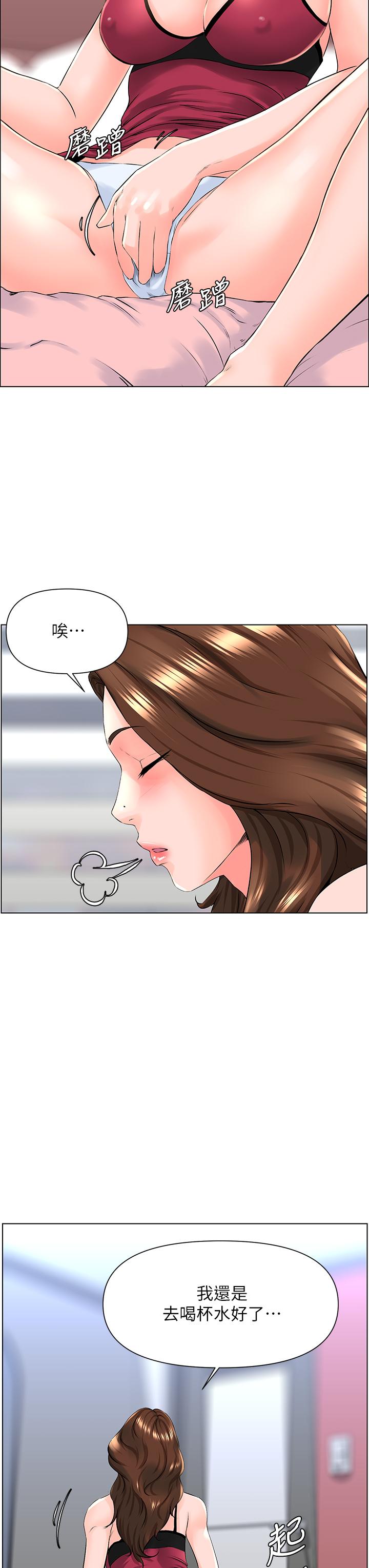 樓上的網美 第12話-我再也忍不住了 第19页