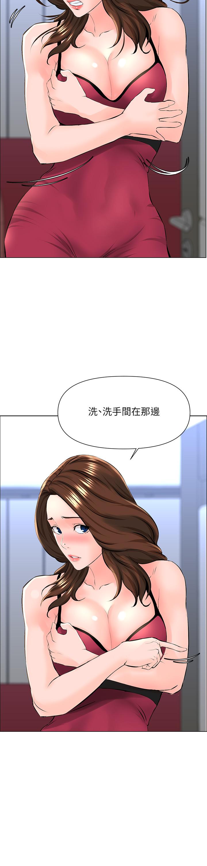 樓上的網美 第12話-我再也忍不住了 第33页