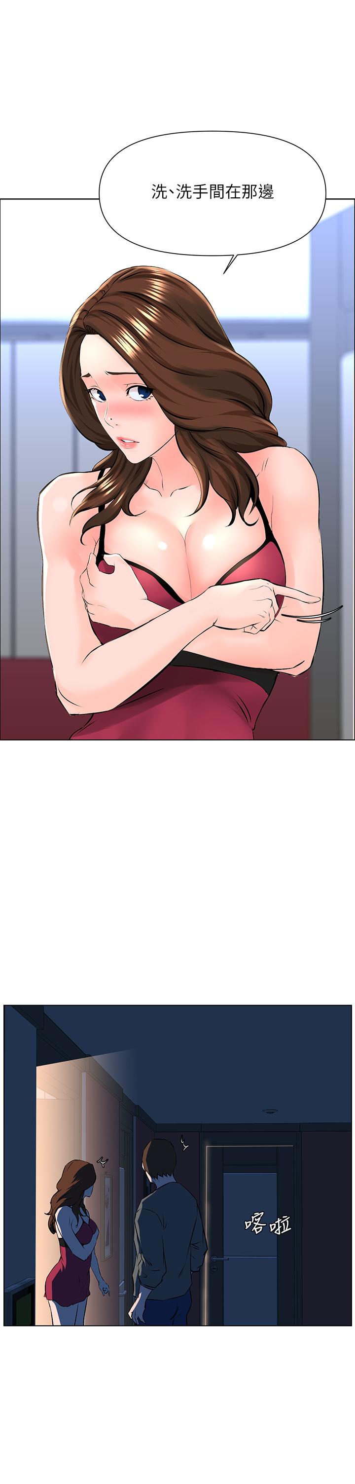樓上的網美 第13話-氾濫的小穴 第2页