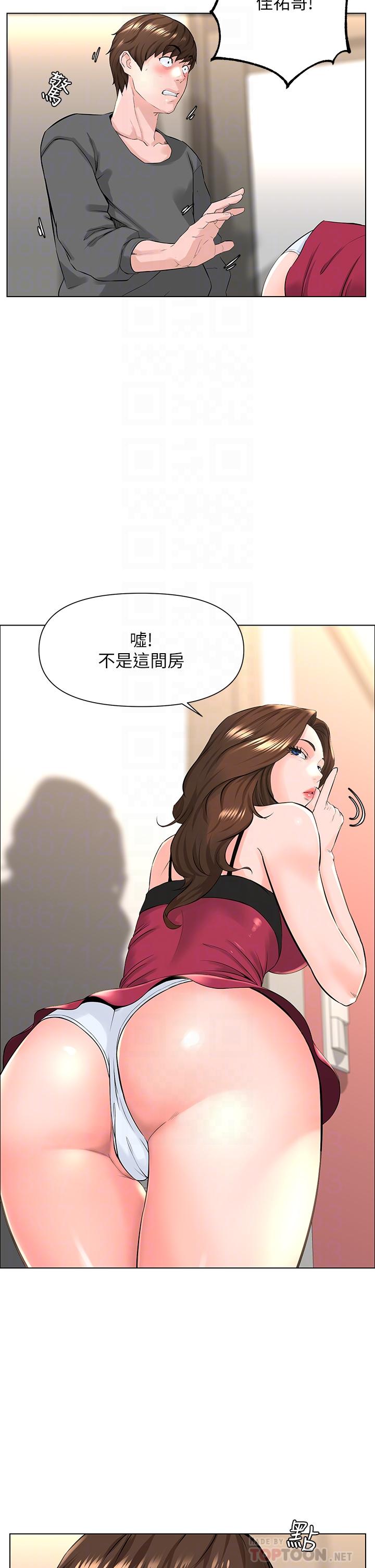 樓上的網美 第13話-氾濫的小穴 第8页