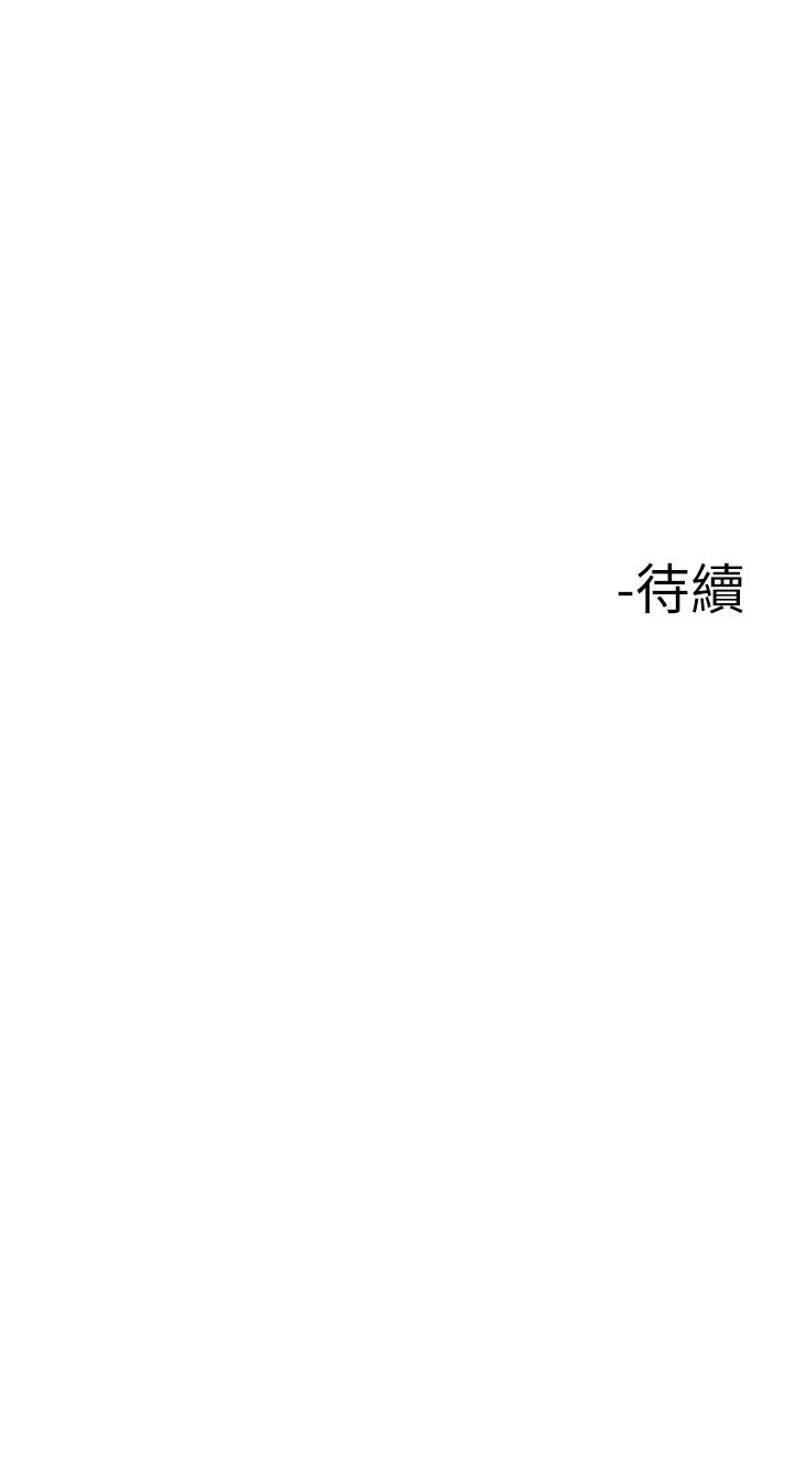 樓上的網美 第13話-氾濫的小穴 第35页