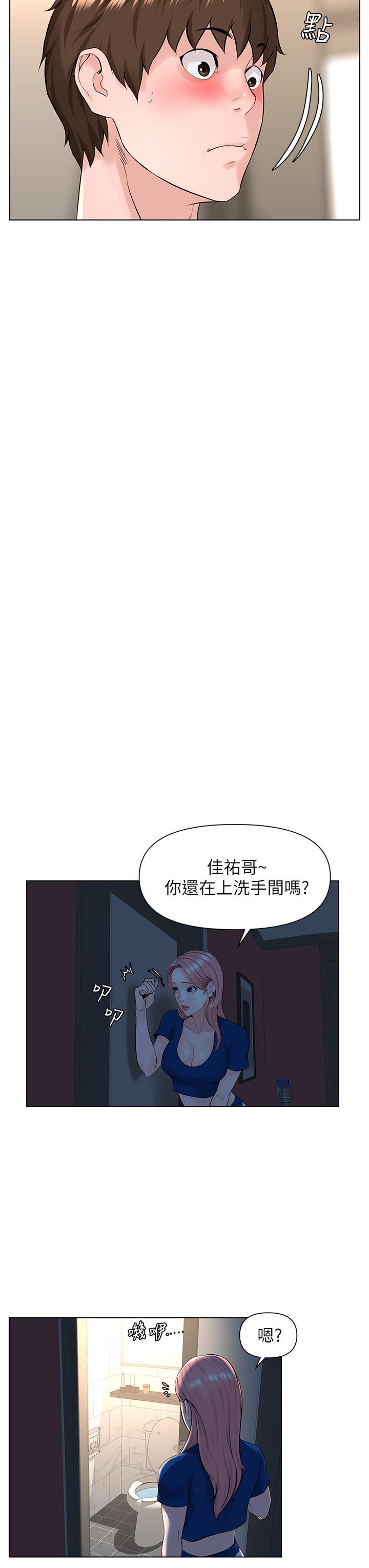 樓上的網美 第13話-氾濫的小穴 第9页