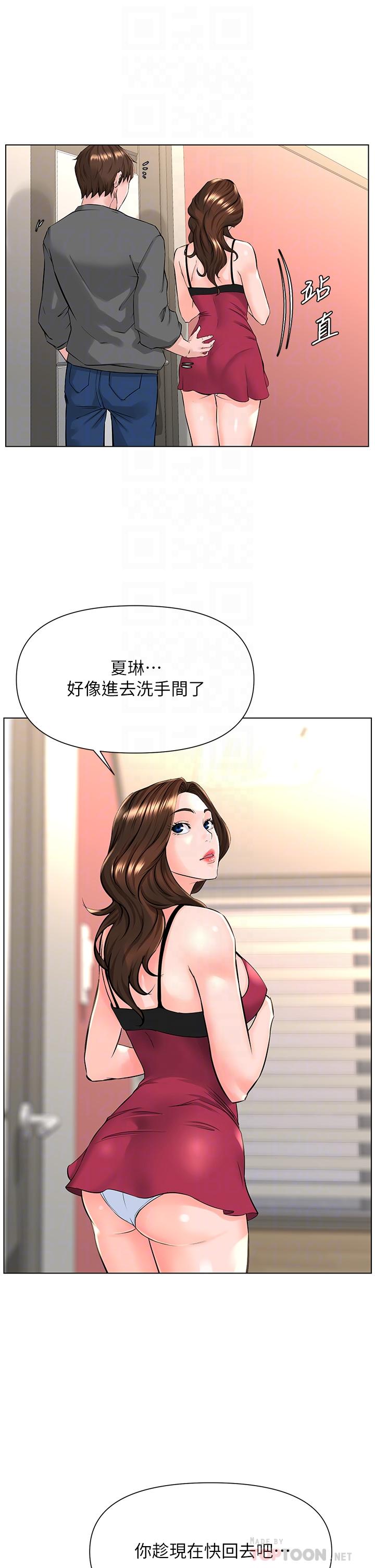 樓上的網美 第13話-氾濫的小穴 第12页