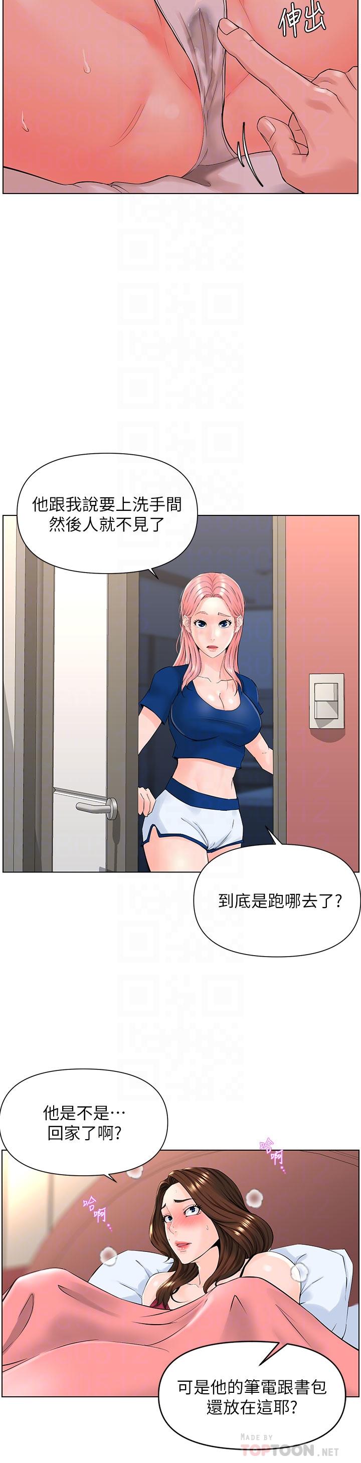 樓上的網美 第14話-被窩裡的舔弄 第6页
