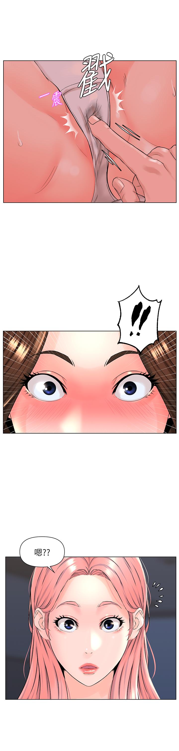 樓上的網美 第14話-被窩裡的舔弄 第7页