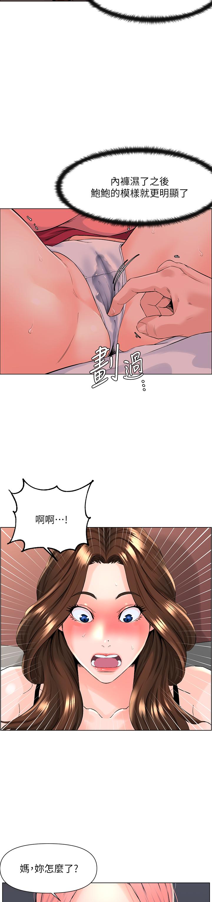 樓上的網美 第14話-被窩裡的舔弄 第9页