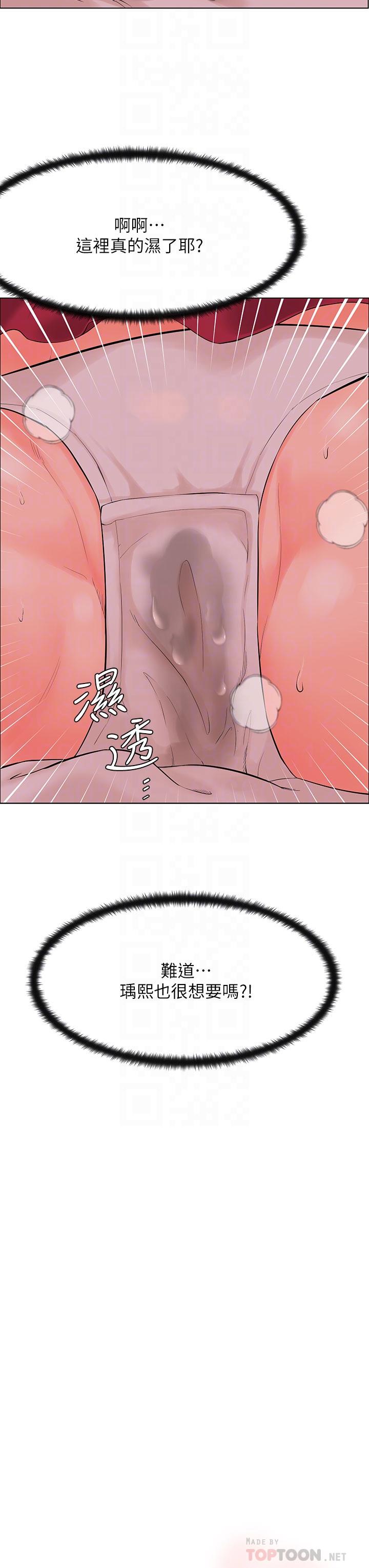樓上的網美 第14話-被窩裡的舔弄 第4页