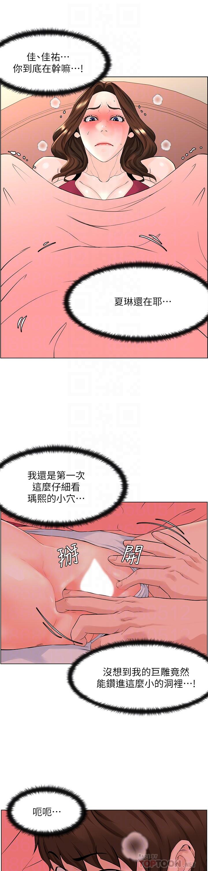 樓上的網美 第14話-被窩裡的舔弄 第12页