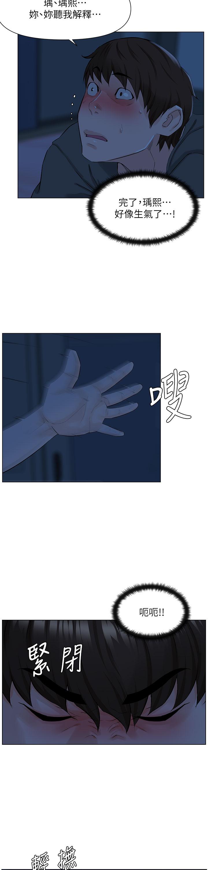樓上的網美 第14話-被窩裡的舔弄 第20页