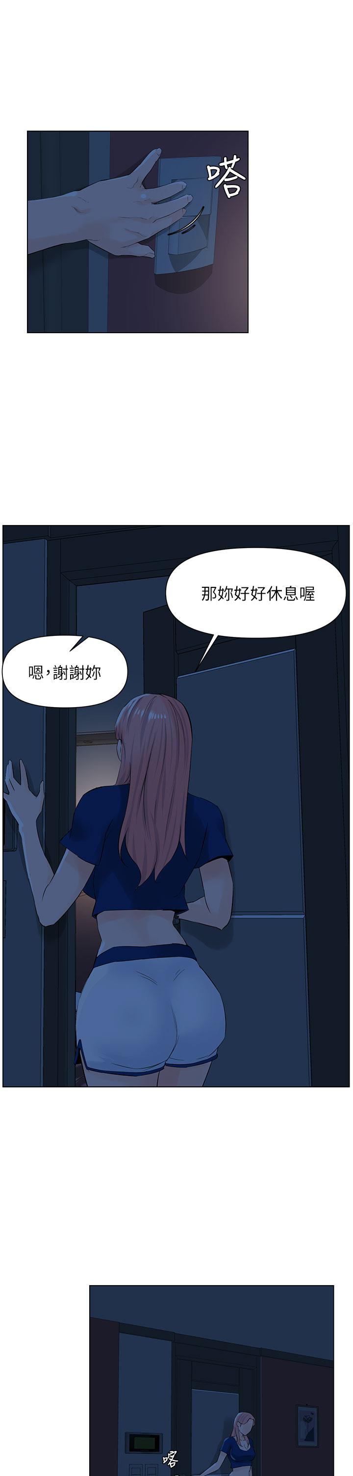 樓上的網美 第14話-被窩裡的舔弄 第17页