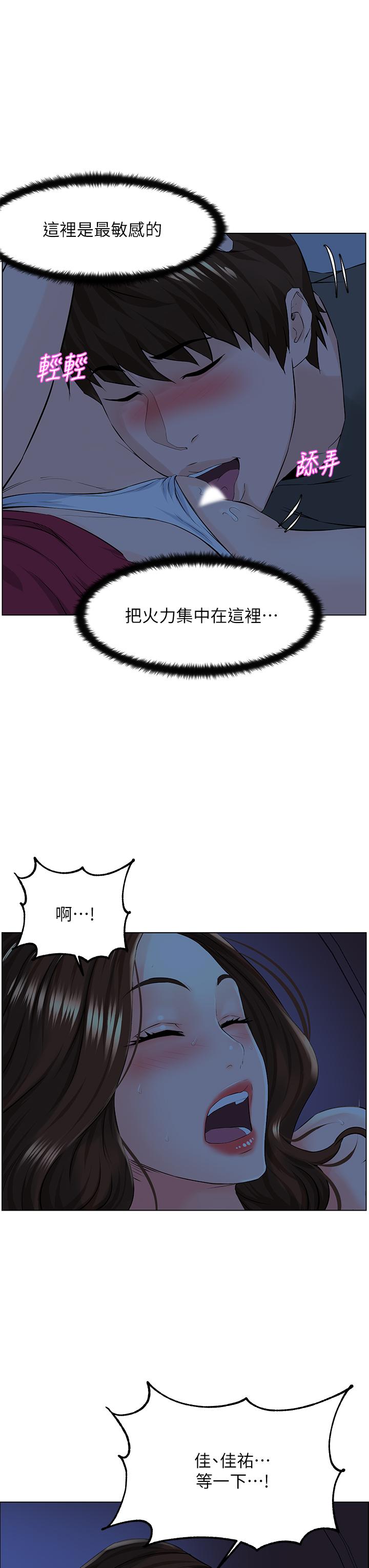 樓上的網美 第14話-被窩裡的舔弄 第29页