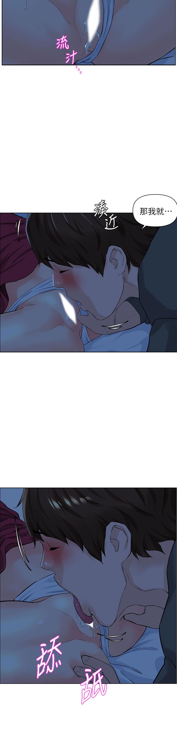 樓上的網美 第14話-被窩裡的舔弄 第23页