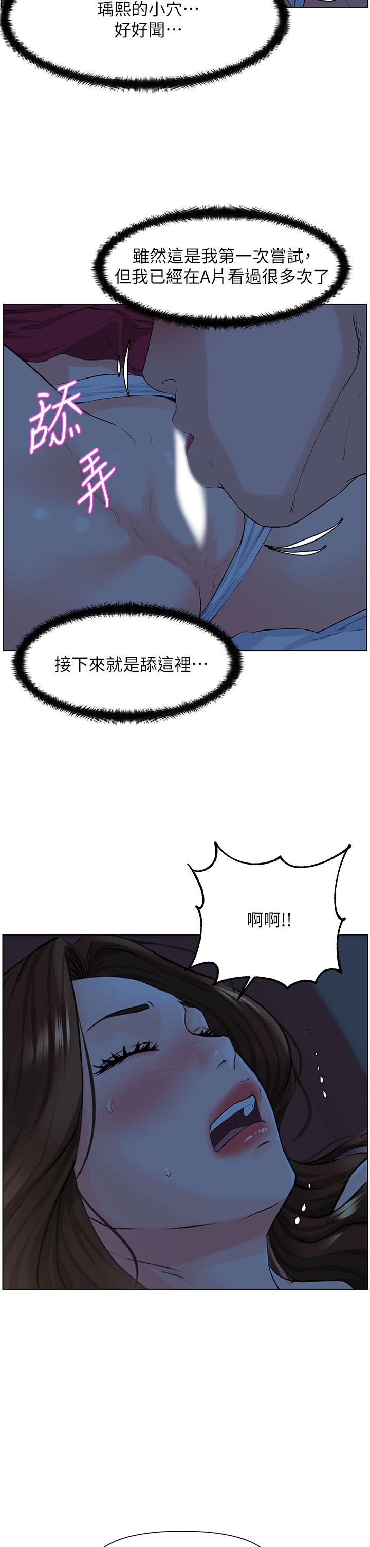 樓上的網美 第14話-被窩裡的舔弄 第25页
