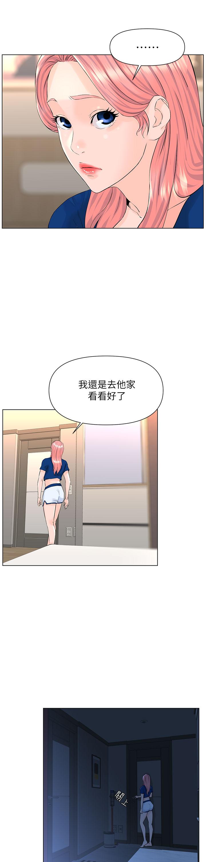 樓上的網美 第14話-被窩裡的舔弄 第32页