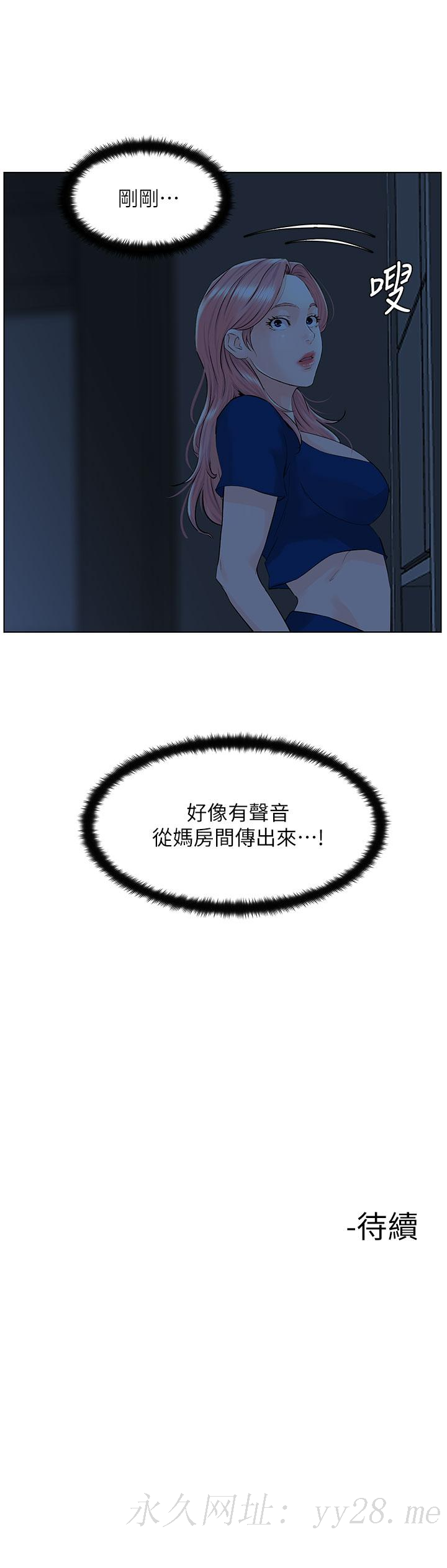 樓上的網美 第14話-被窩裡的舔弄 第34页