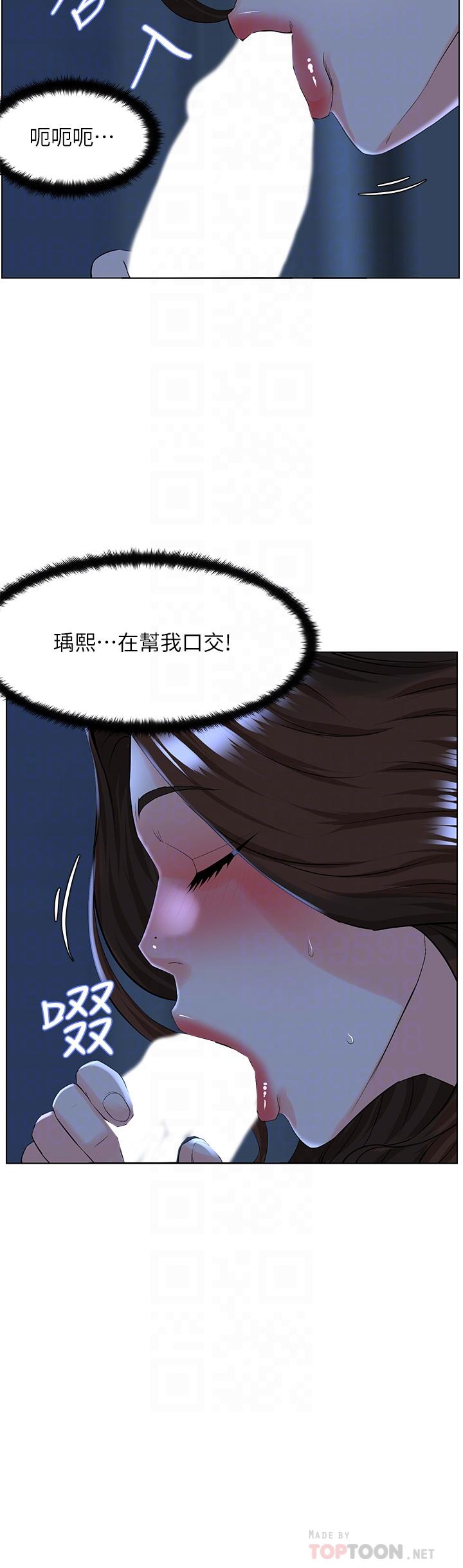 樓上的網美 第15話-填滿我的小穴 第16页