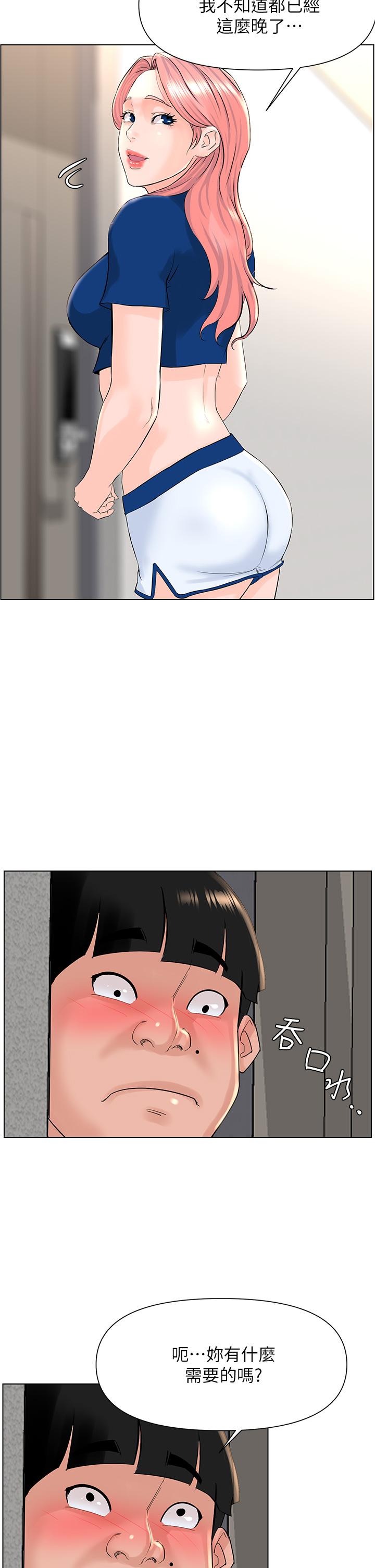 樓上的網美 第15話-填滿我的小穴 第35页