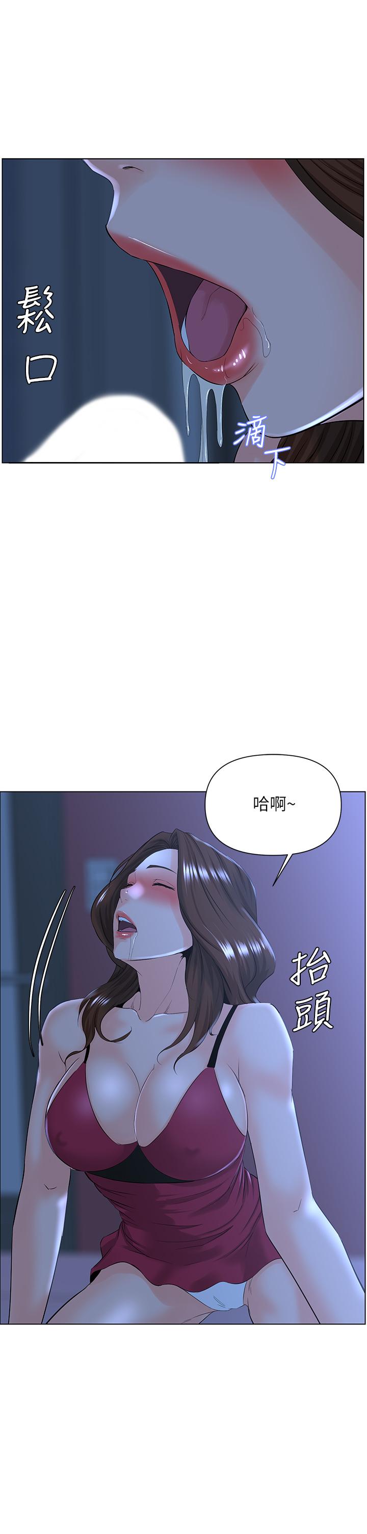 樓上的網美 第15話-填滿我的小穴 第27页