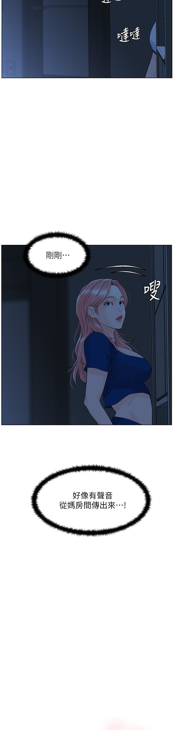樓上的網美 第15話-填滿我的小穴 第3页