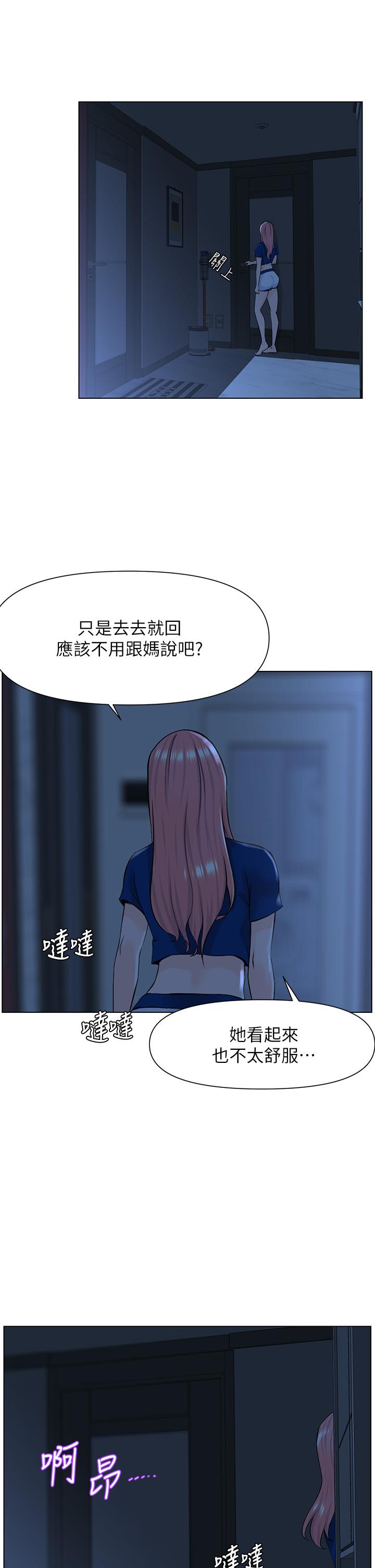 樓上的網美 第15話-填滿我的小穴 第2页