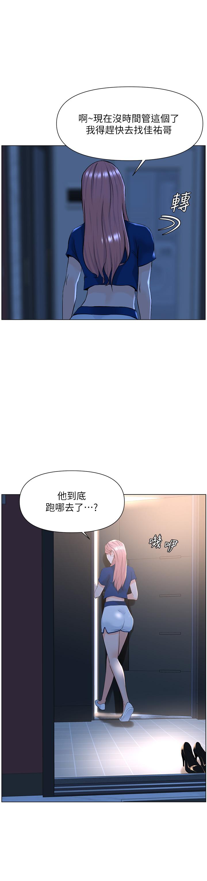 樓上的網美 第15話-填滿我的小穴 第9页