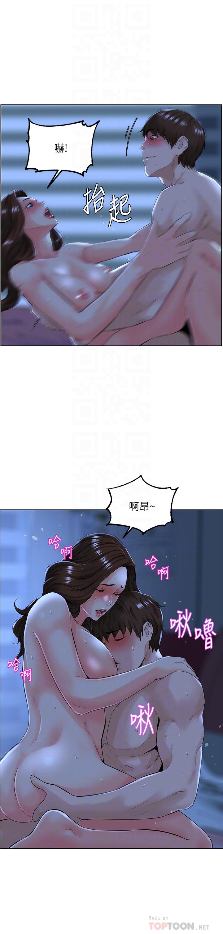樓上的網美 第16話-我想繼續折磨你 第6页