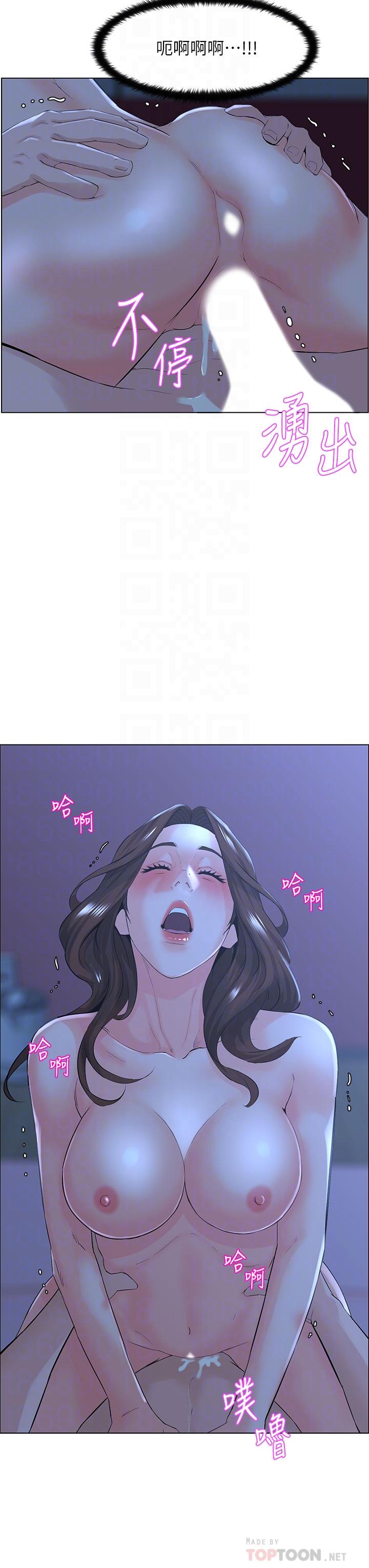 樓上的網美 第16話-我想繼續折磨你 第18页