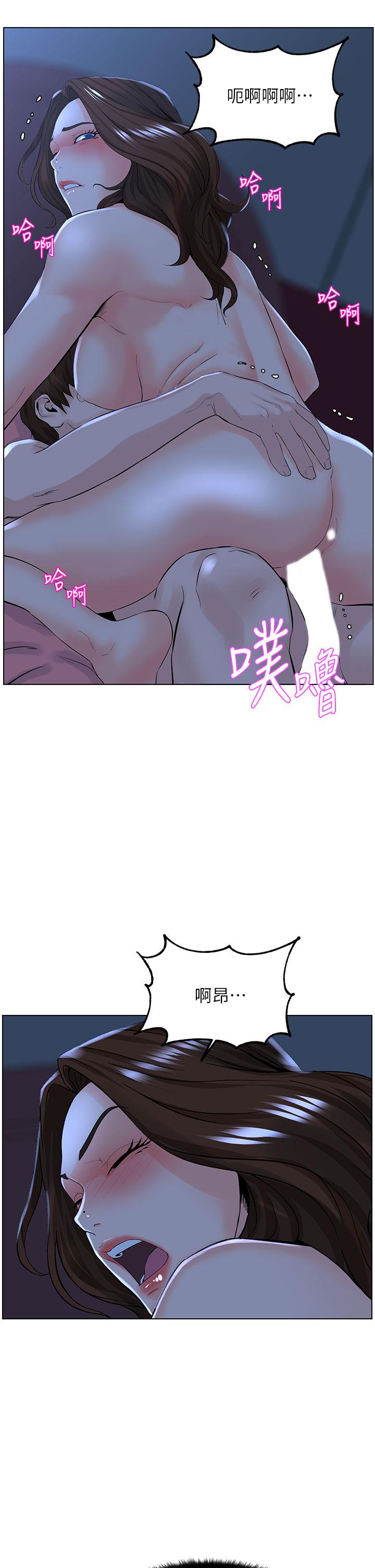 樓上的網美 第16話-我想繼續折磨你 第17页