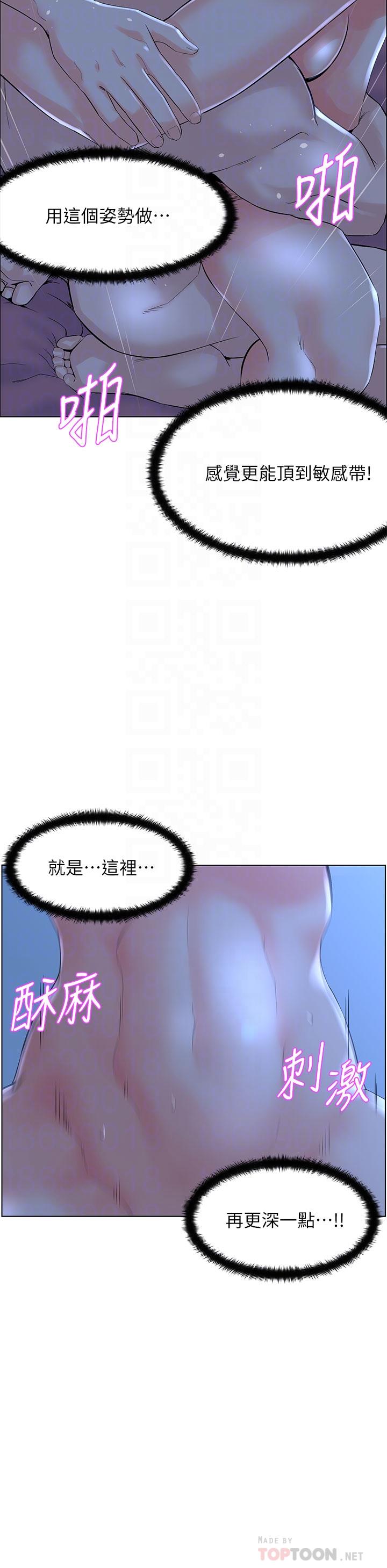樓上的網美 第16話-我想繼續折磨你 第10页
