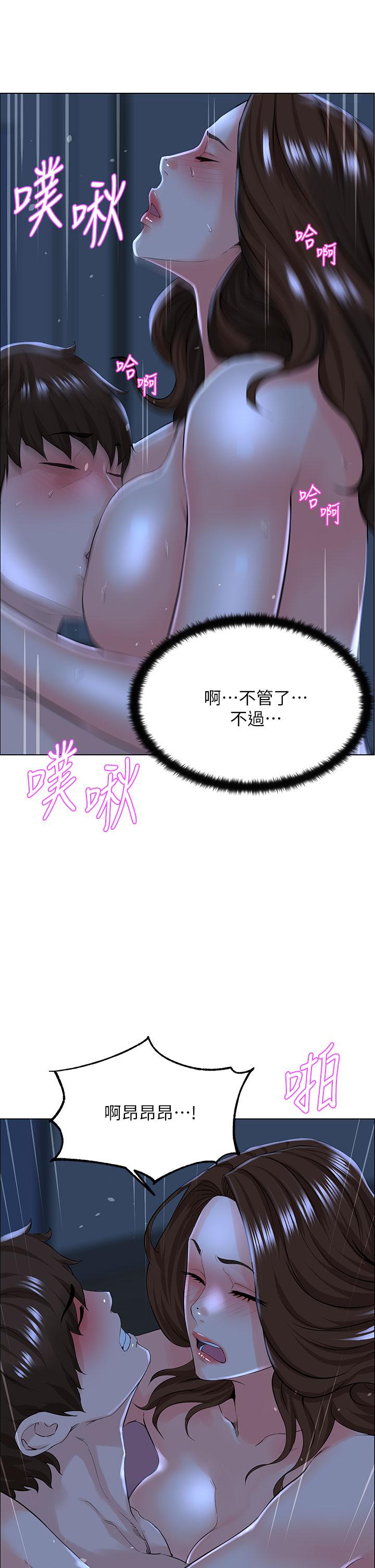 樓上的網美 第16話-我想繼續折磨你 第9页