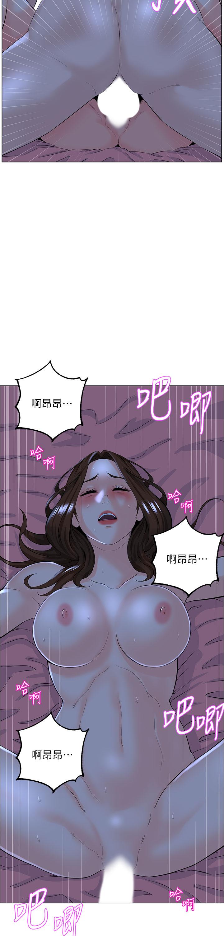 樓上的網美 第16話-我想繼續折磨你 第24页