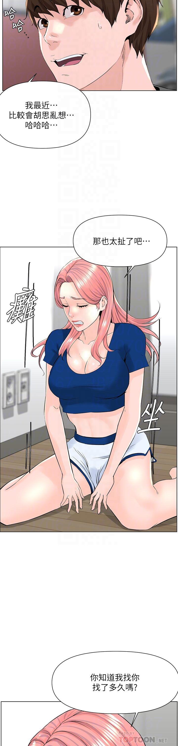 樓上的網美 第17話-今晚不想讓你走 第18页